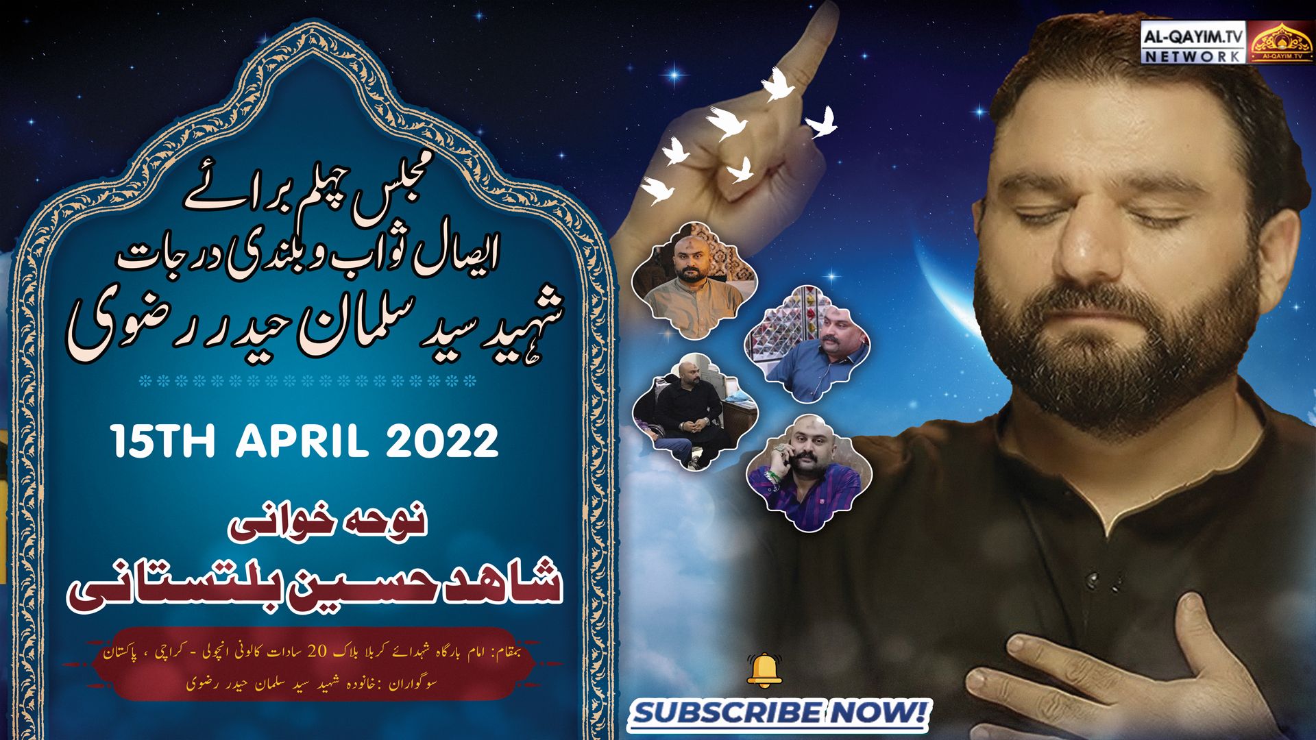 Yad Aoge Bhaiya | Ya Zehra | Imam Zamana | Shahid Baltistani | Majlis-e-Chelum Shaheed Salman Haider